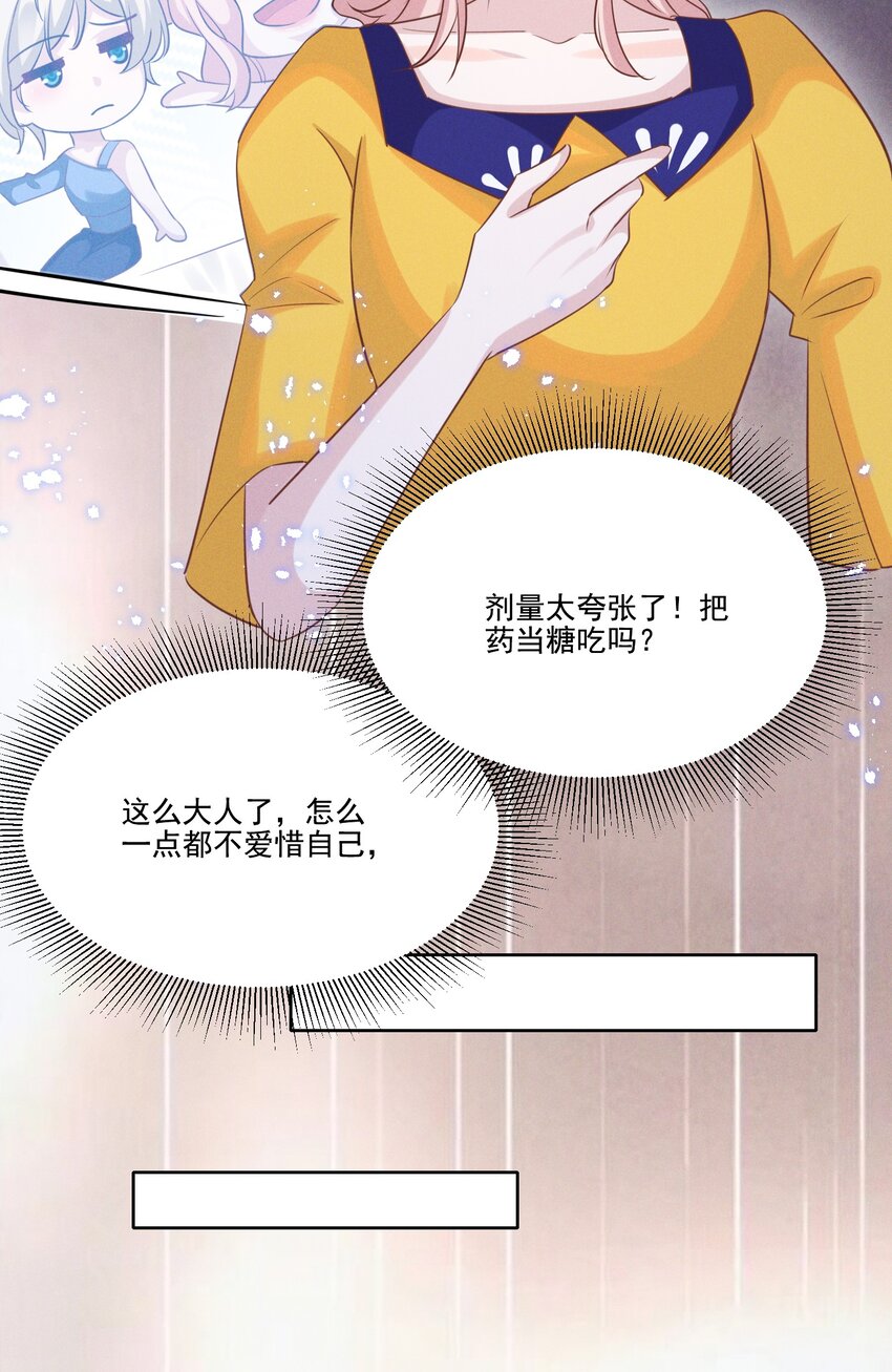 031 我又不是……傻子。23