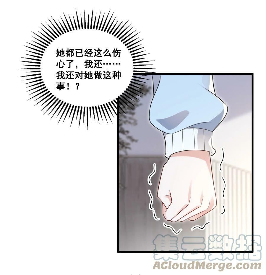 100 她又不要我了30