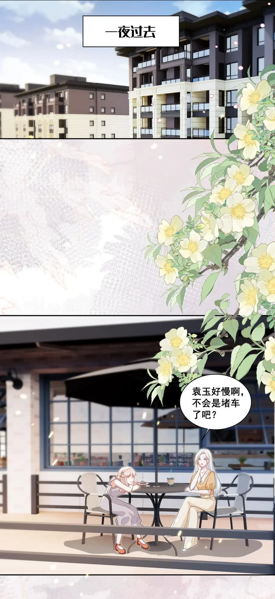 142 梅开二度（林溪惜和袁玉结局达成）15
