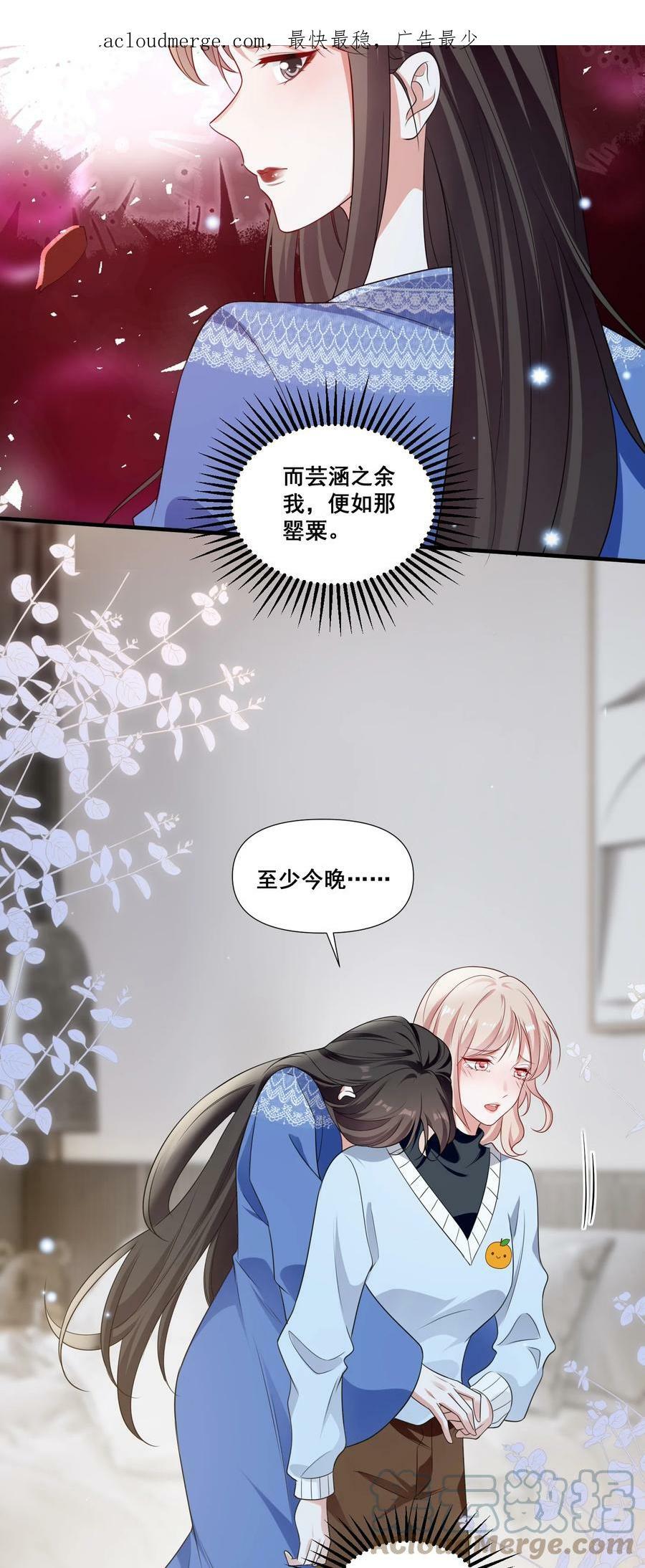 101 至少今晚……2
