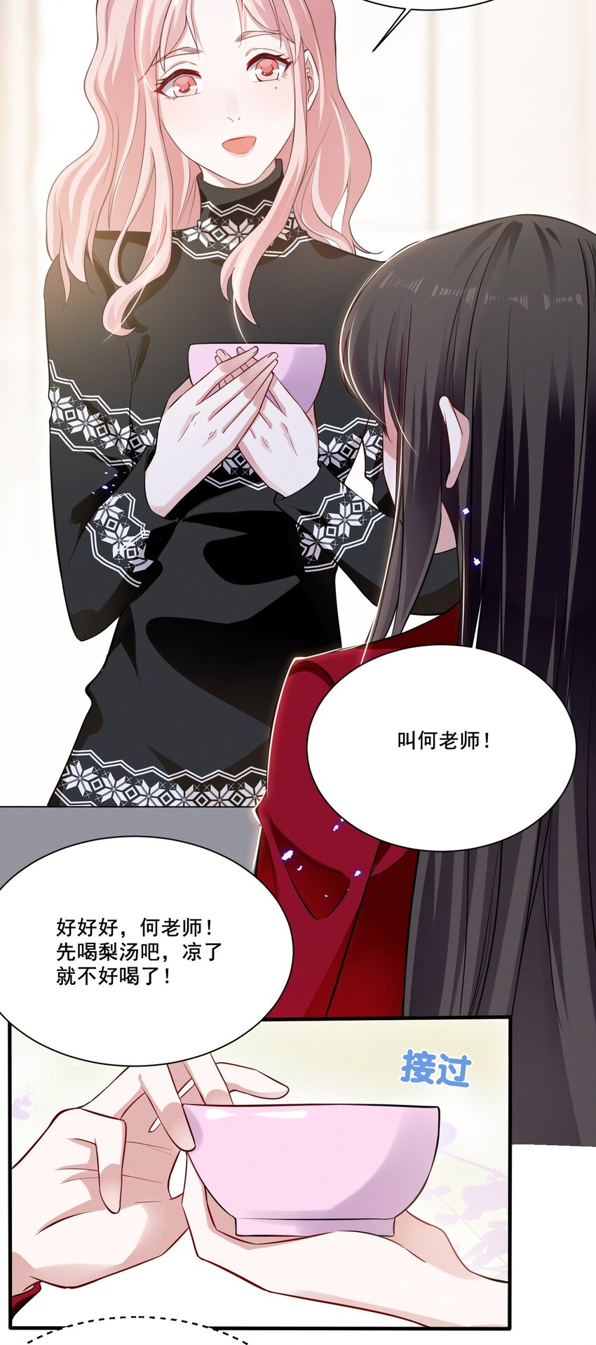 040 你是要拒绝我吗？13