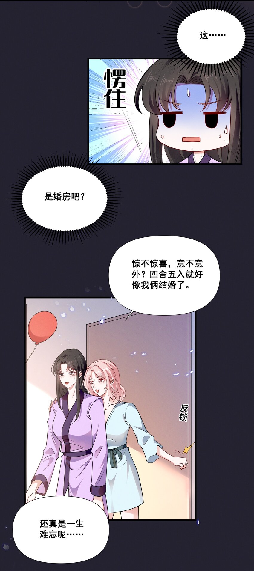 069 元宝的诱惑7
