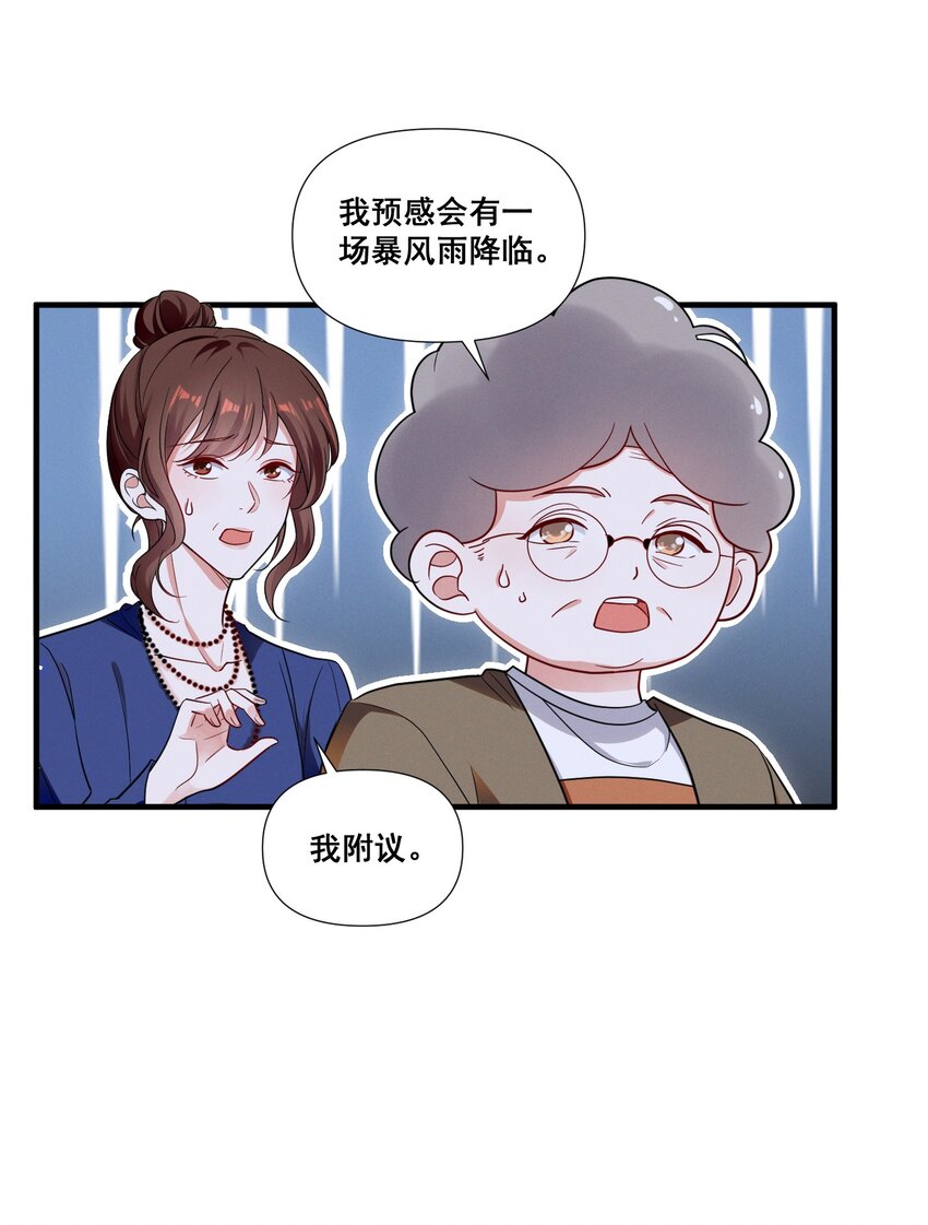 078 阿……阿姨？19