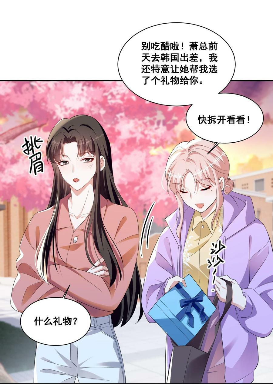 118 原来礼物就是绿帽子啊25