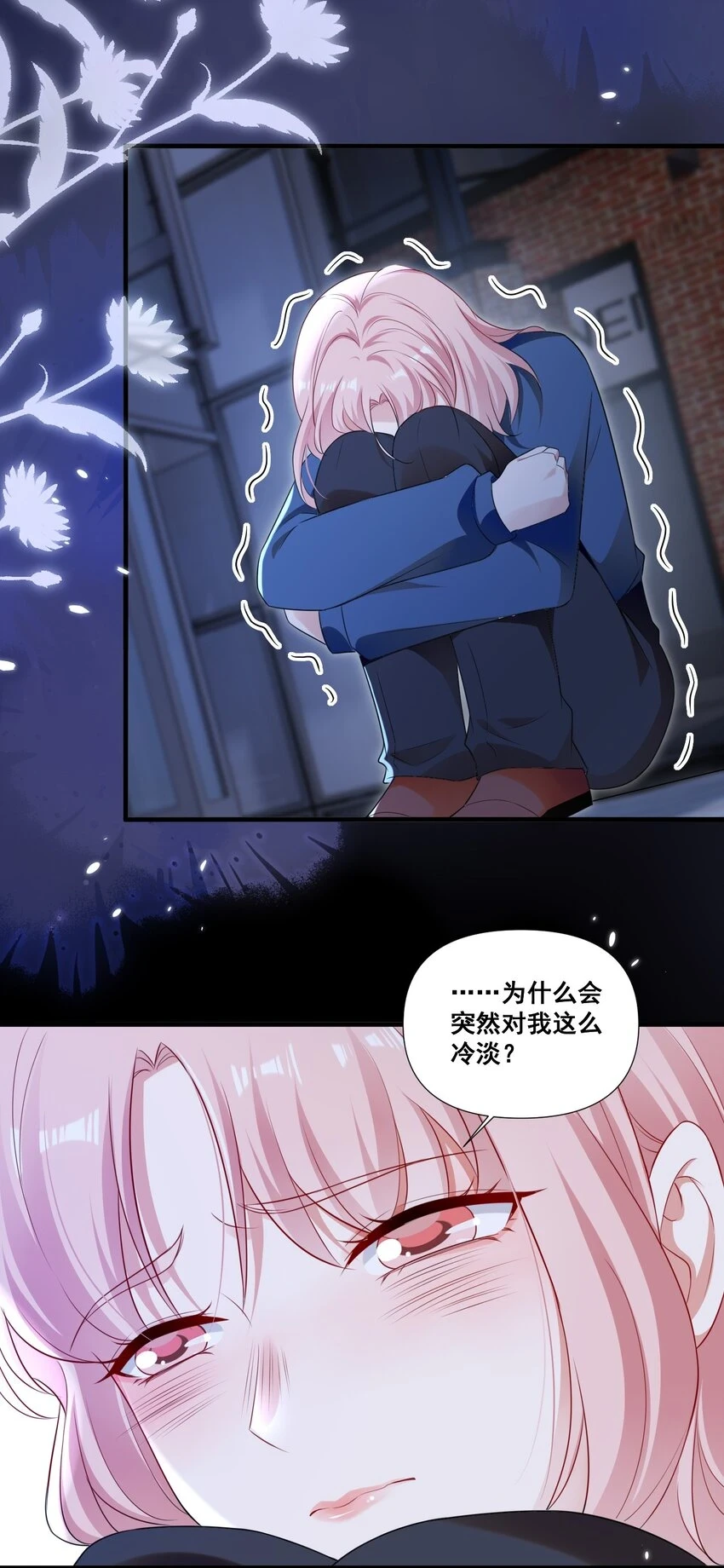 099 芸涵，我很生气13