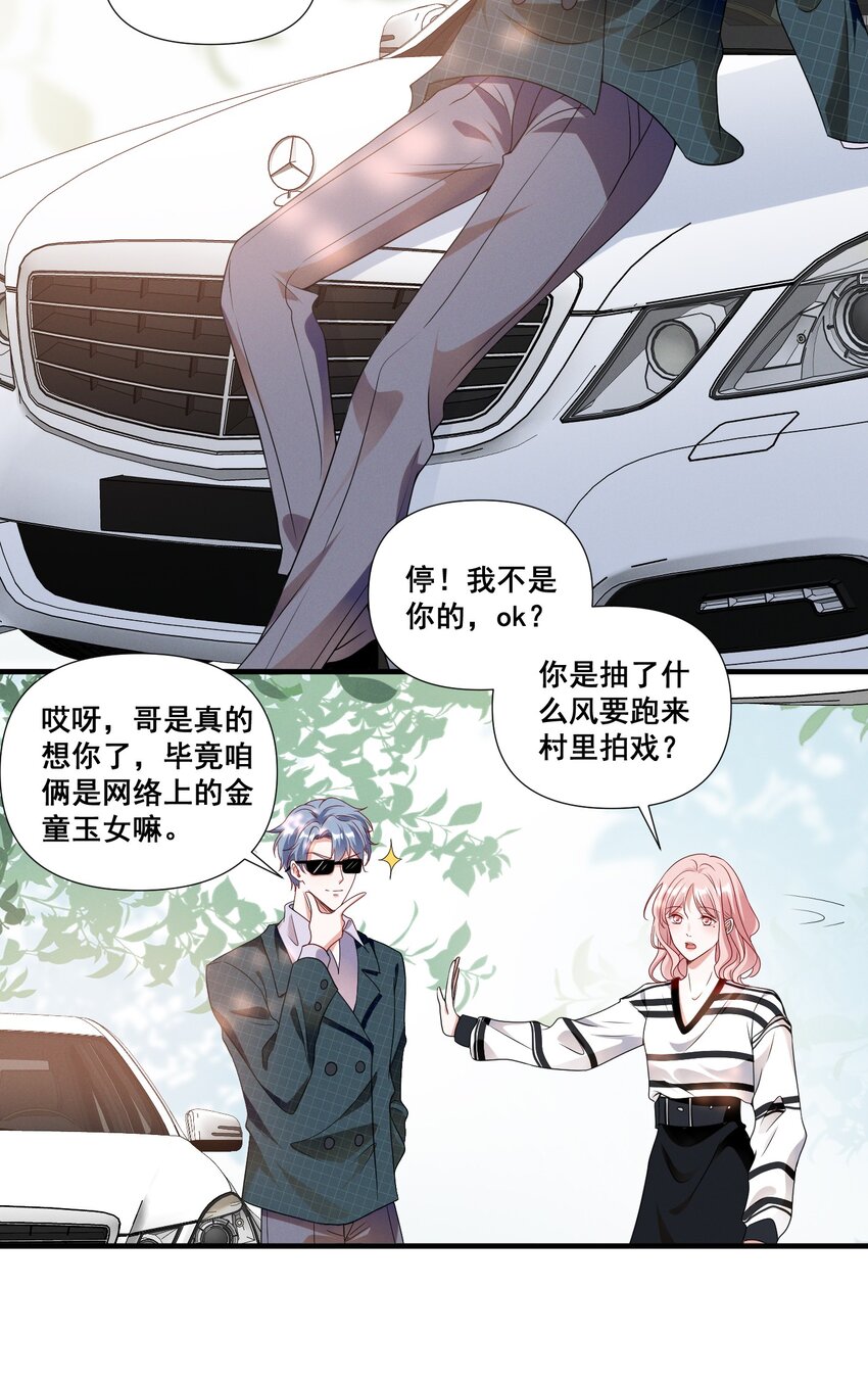 082 摊上事了19