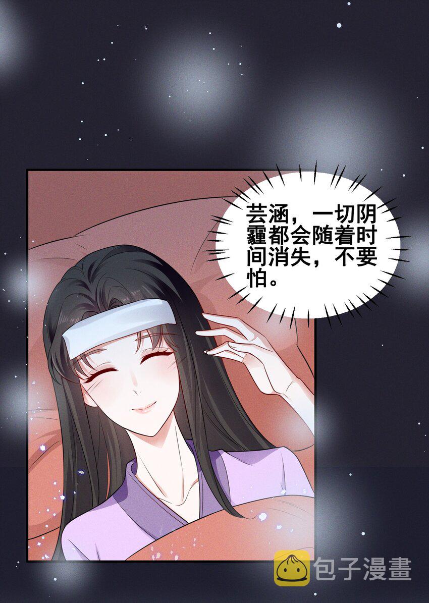 070 你怎么被辣手摧花了？21