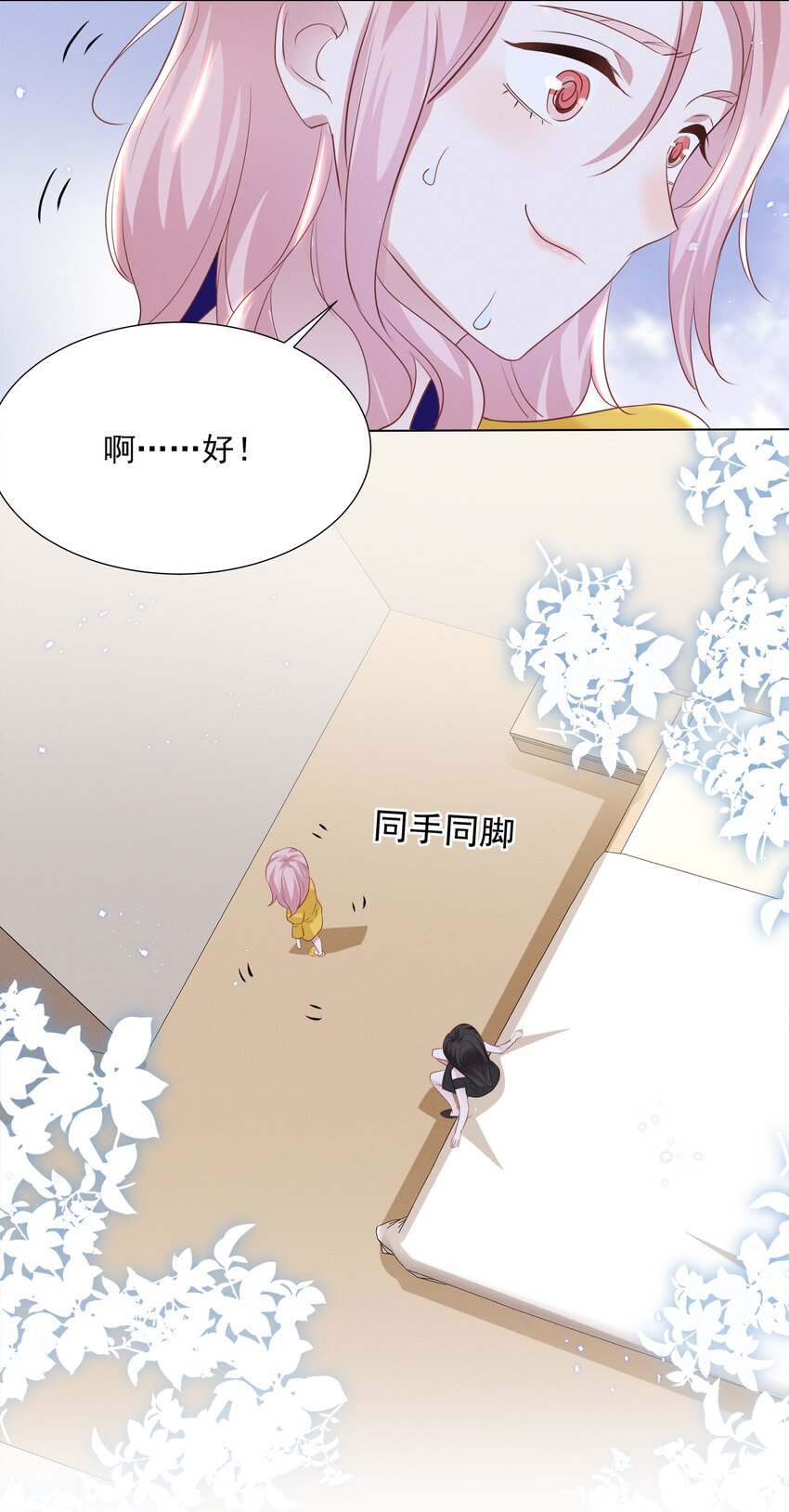 028 大晚上你跟谁鬼混去了？？21