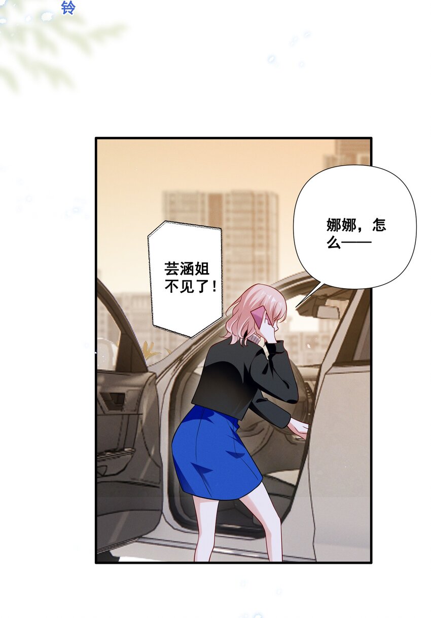 064 我找到你了！6