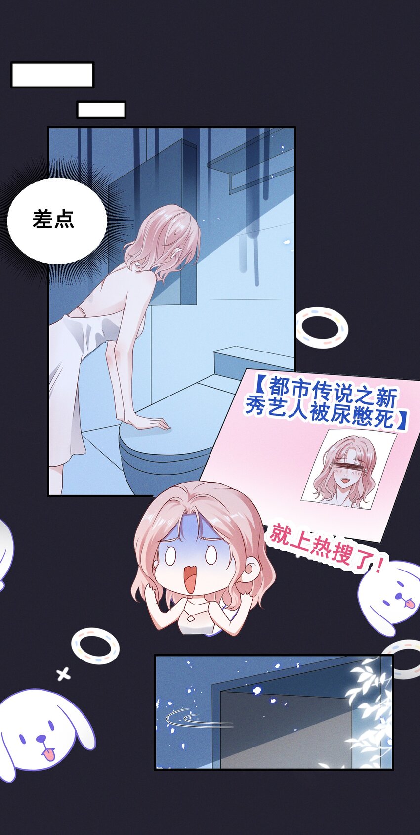 070 你怎么被辣手摧花了？12