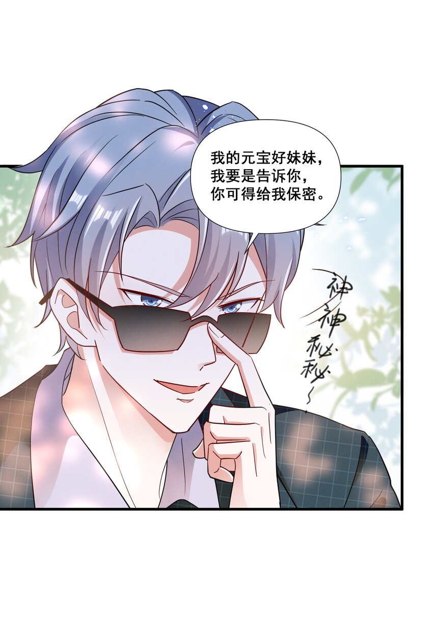 082 摊上事了23