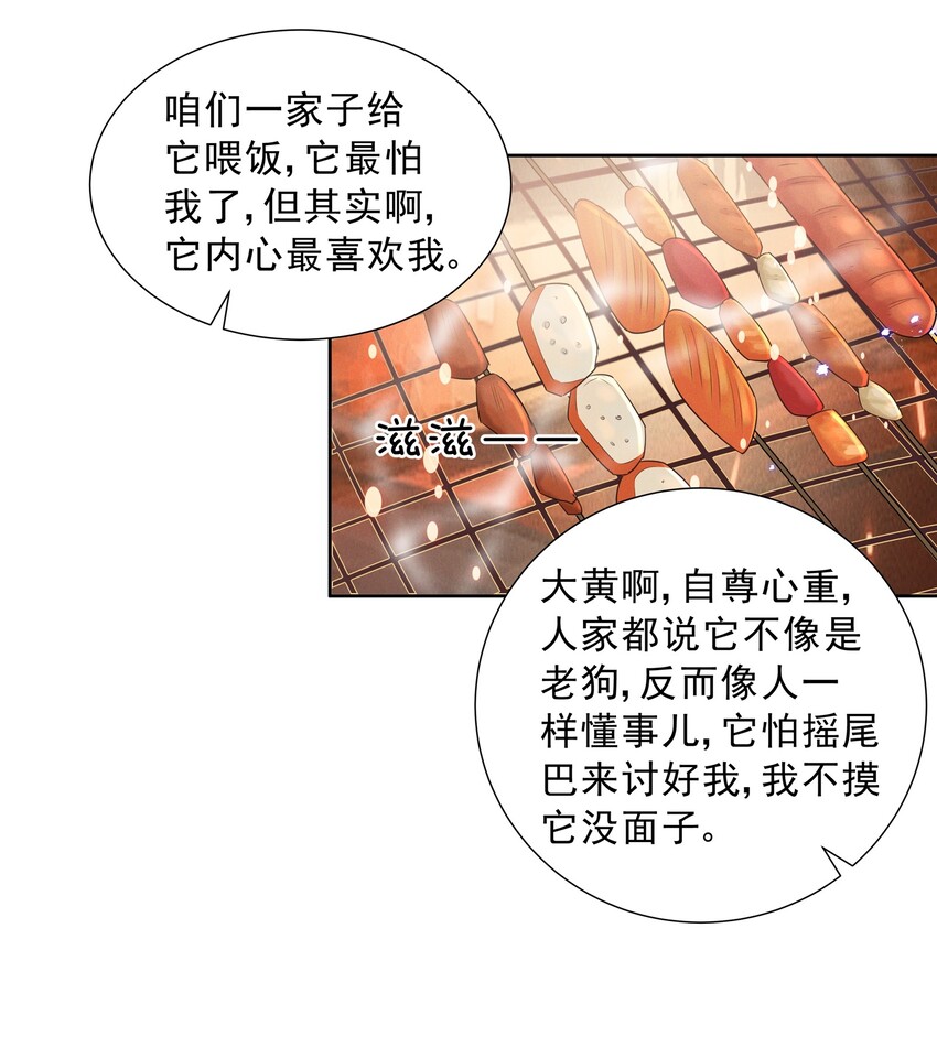 017 谁、谁、谁、喜欢她了？！25