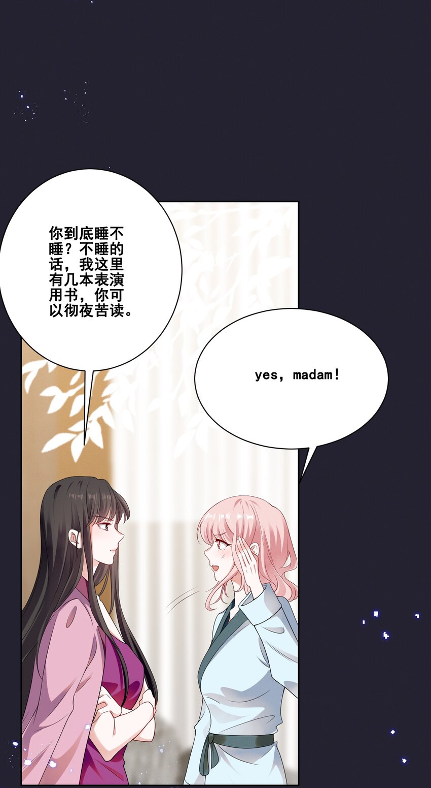 077 她是我的女朋友14