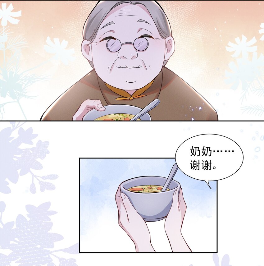 017 谁、谁、谁、喜欢她了？！29