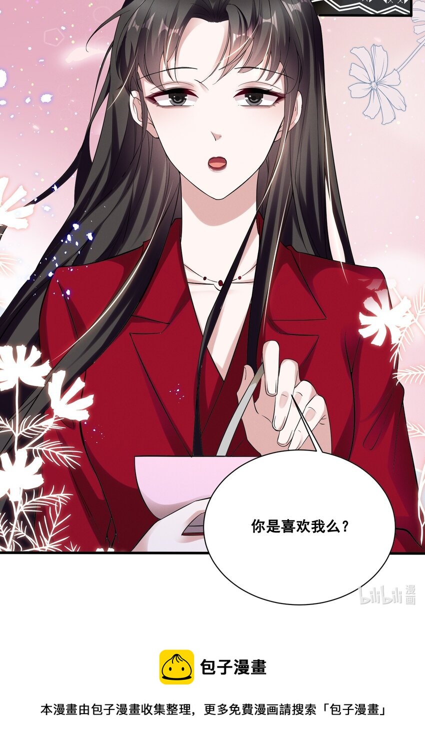 039 你是不是喜欢我？24