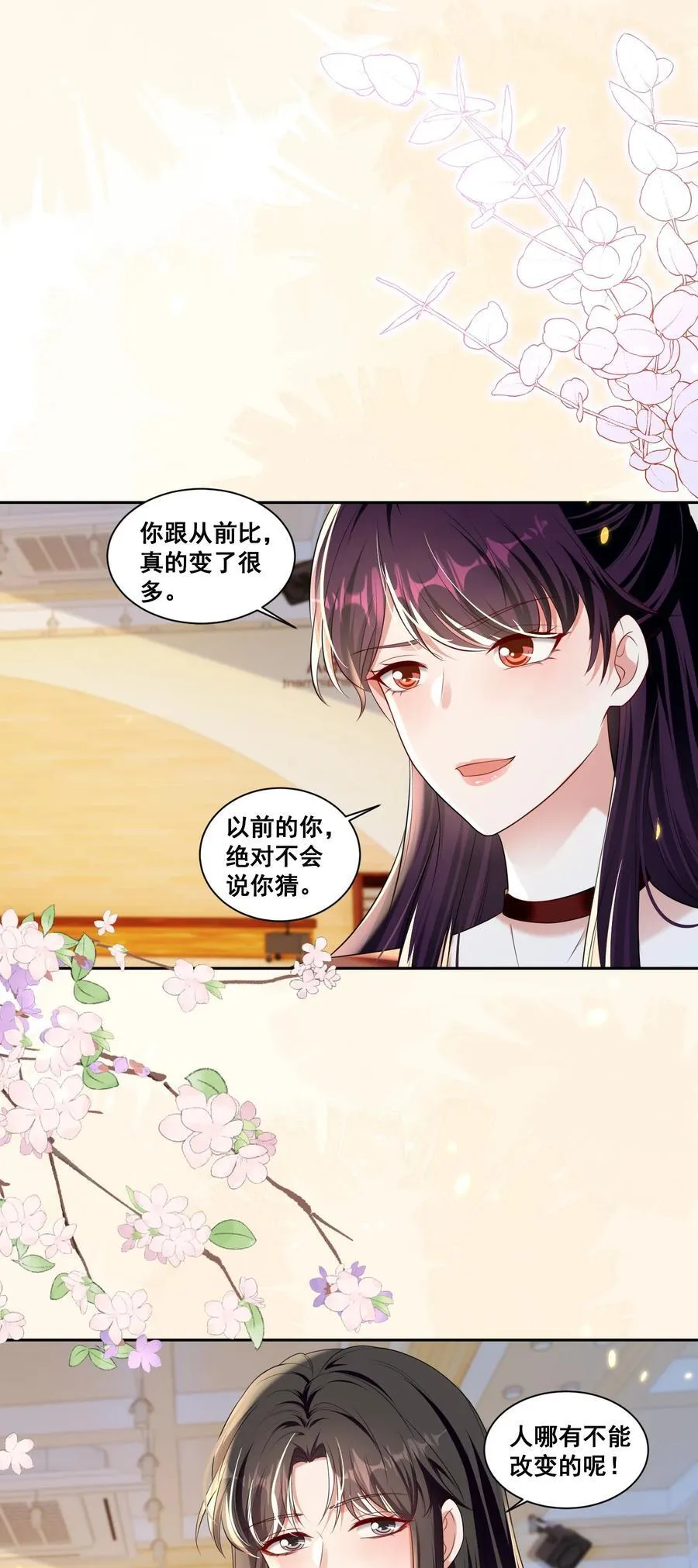 146 我不会欺负你（米苏洛颜结局回收二）11