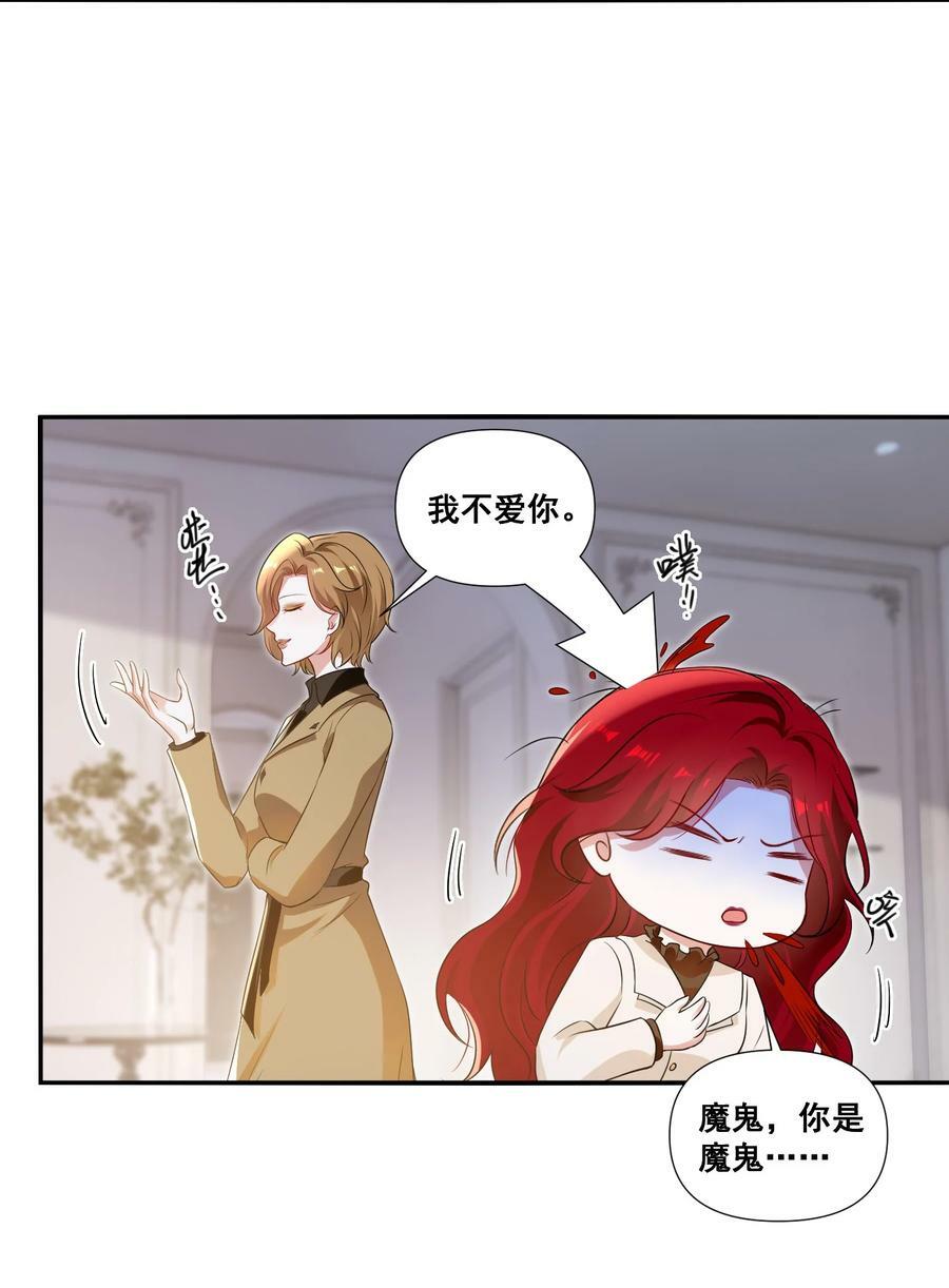 100 她又不要我了5