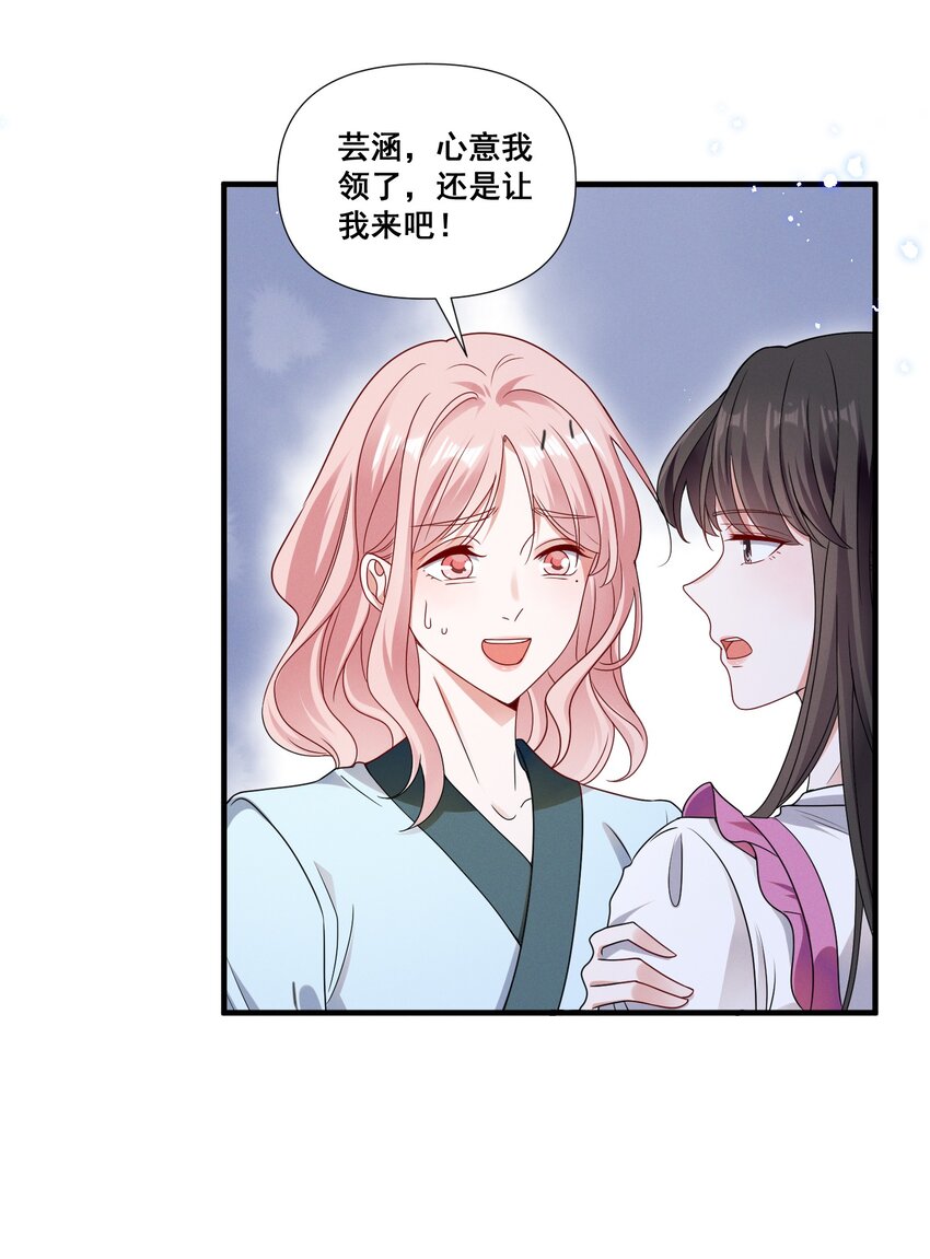 078 阿……阿姨？6