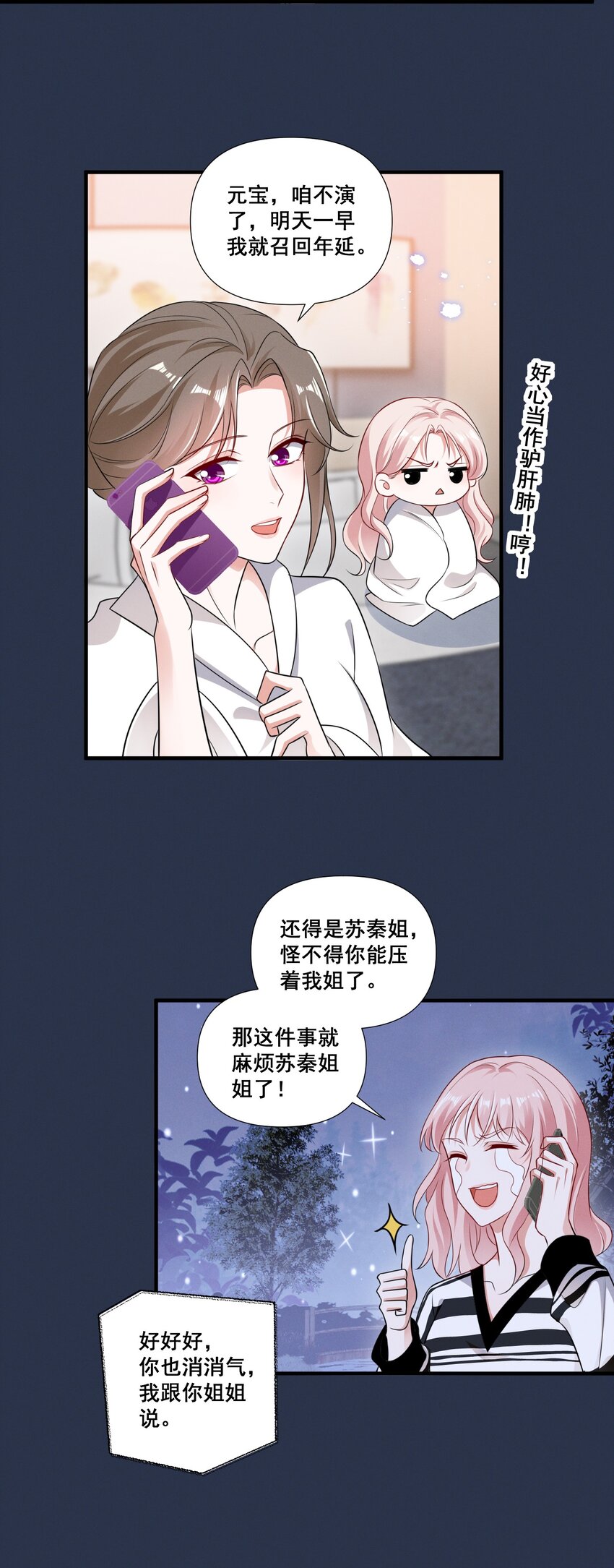 085 你是我的16