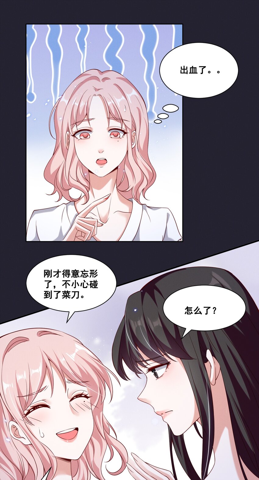 059 晕血6