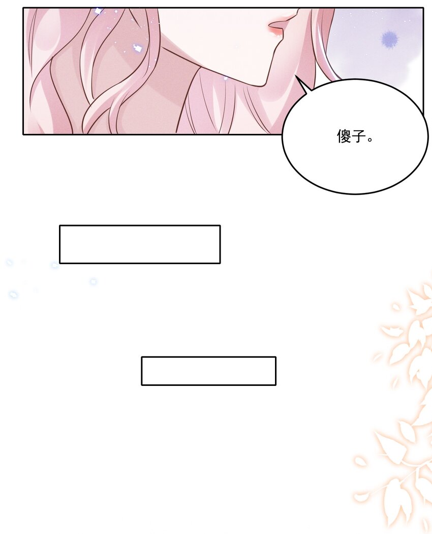 031 我又不是……傻子。11