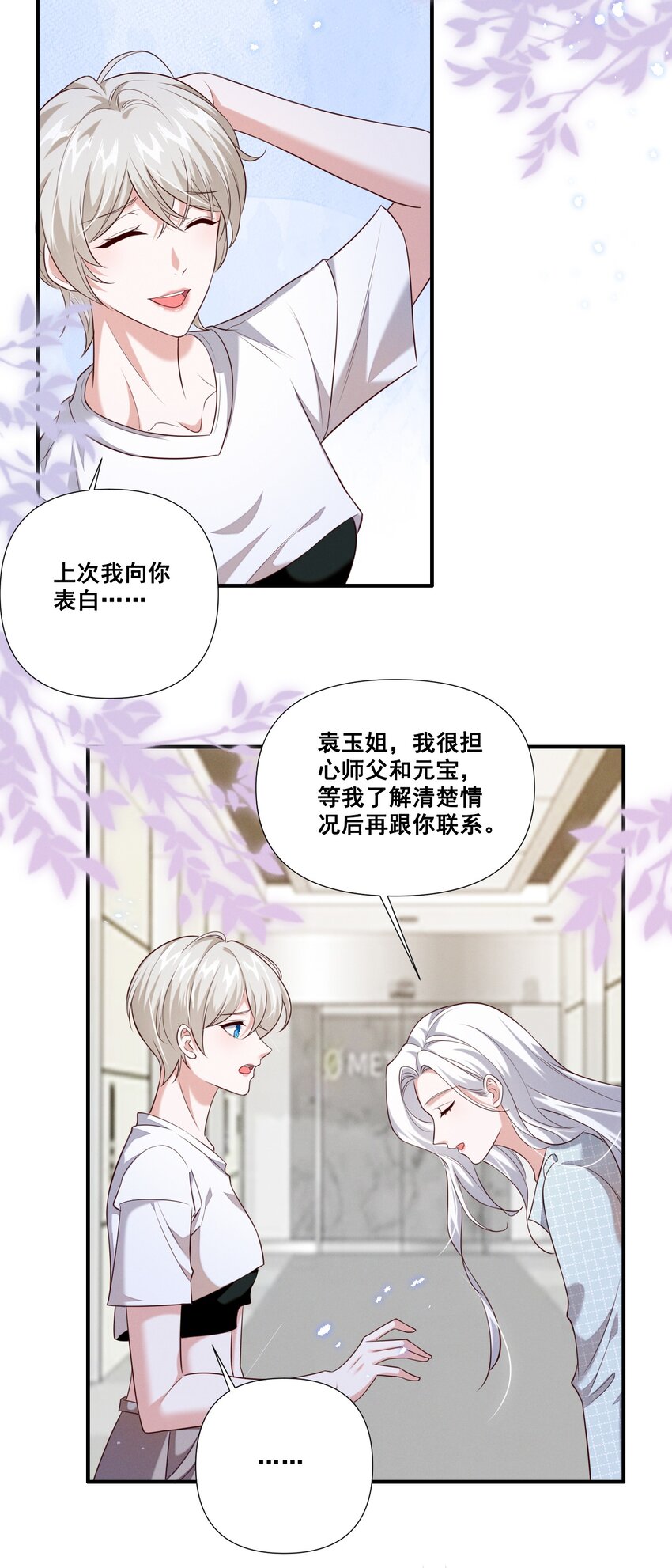 063 我决定了23