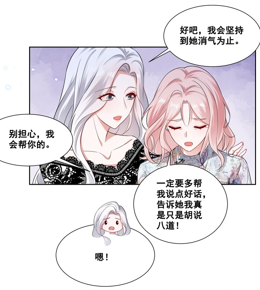 055 我真的可以勇敢吗？2