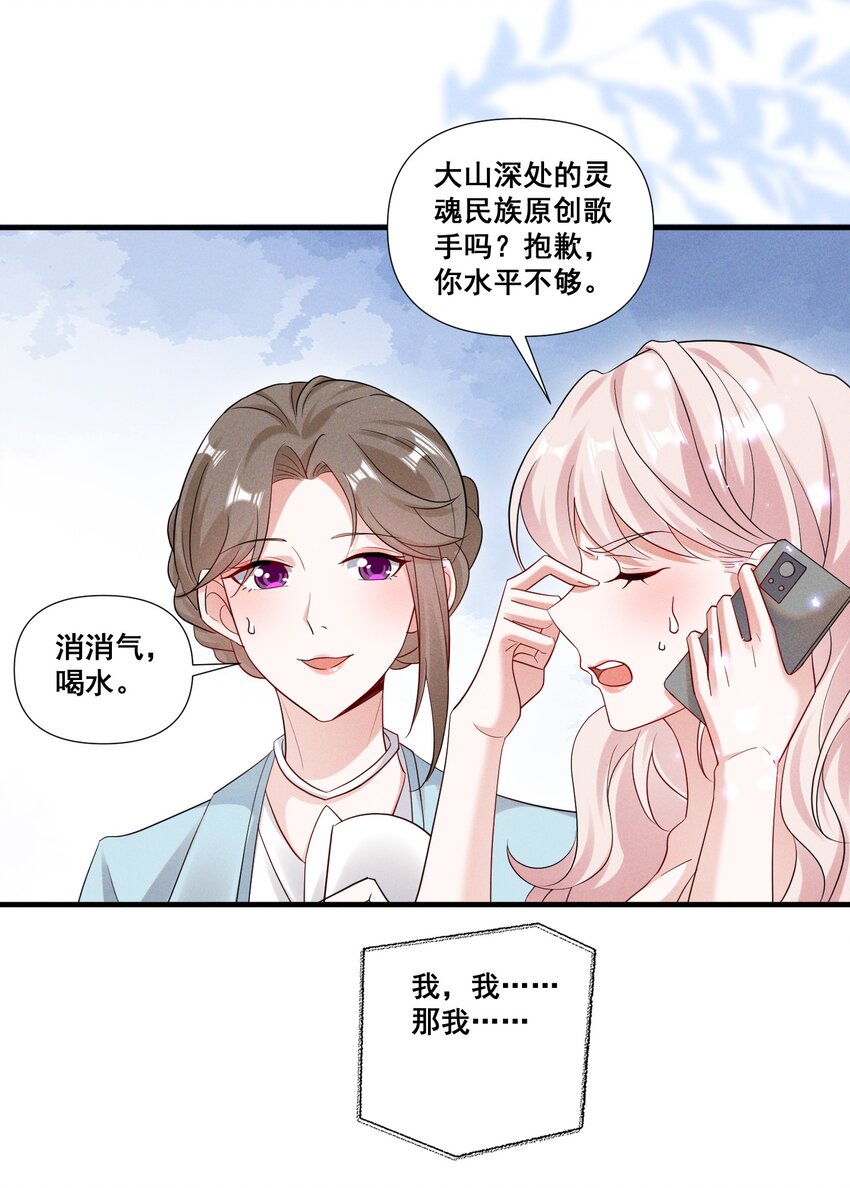 086 新戏路10