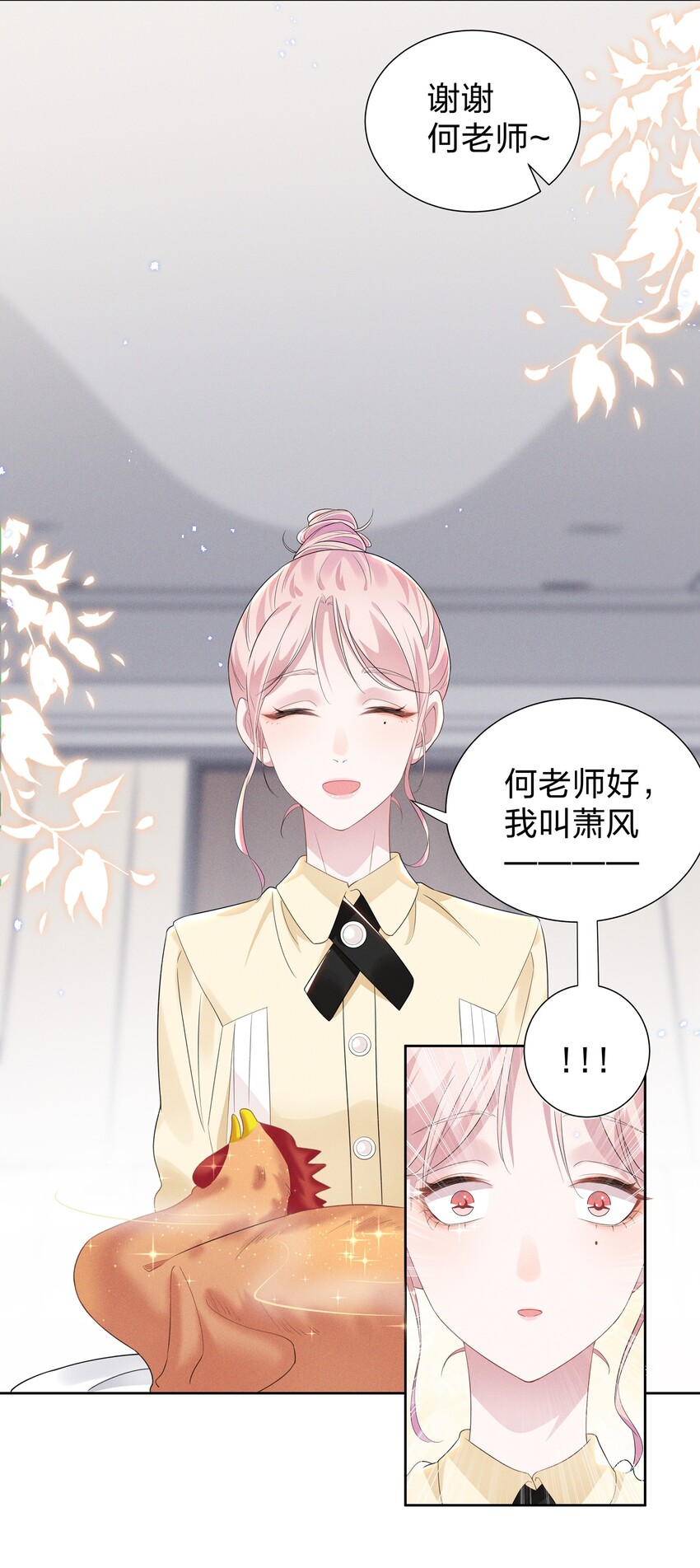 005 我不如烧鸡？！22