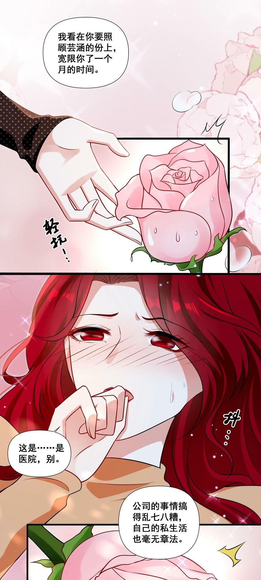 108 擦不掉了……17