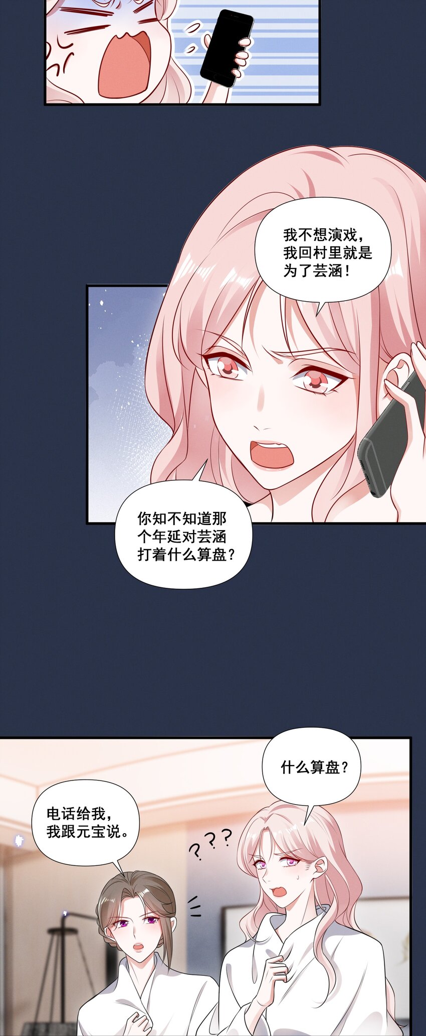 085 你是我的15