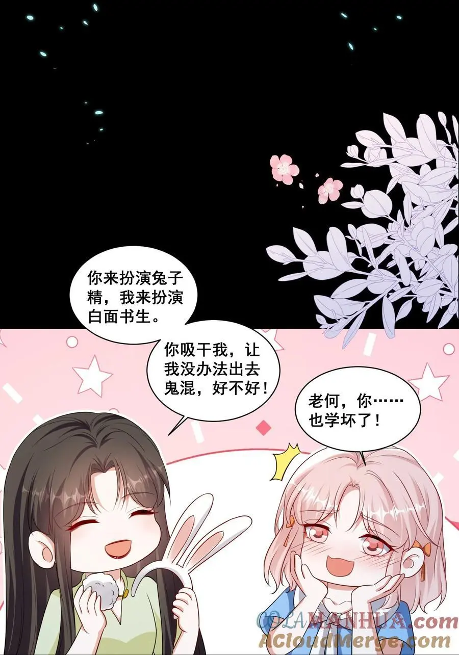 142 梅开二度（林溪惜和袁玉结局达成）12