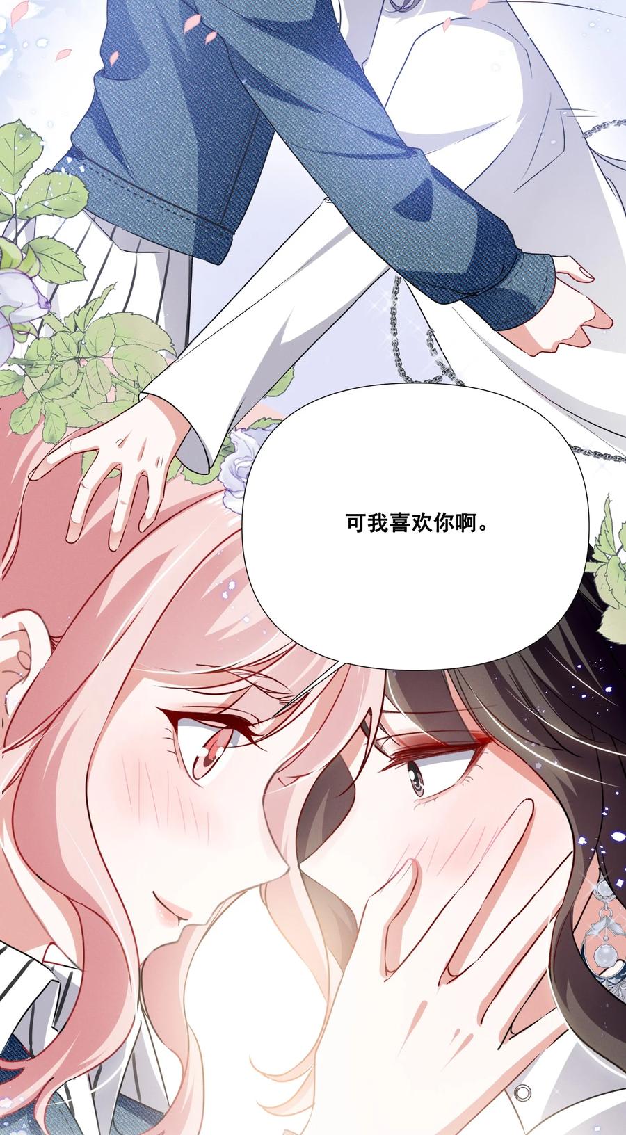 048 可是我喜欢你19