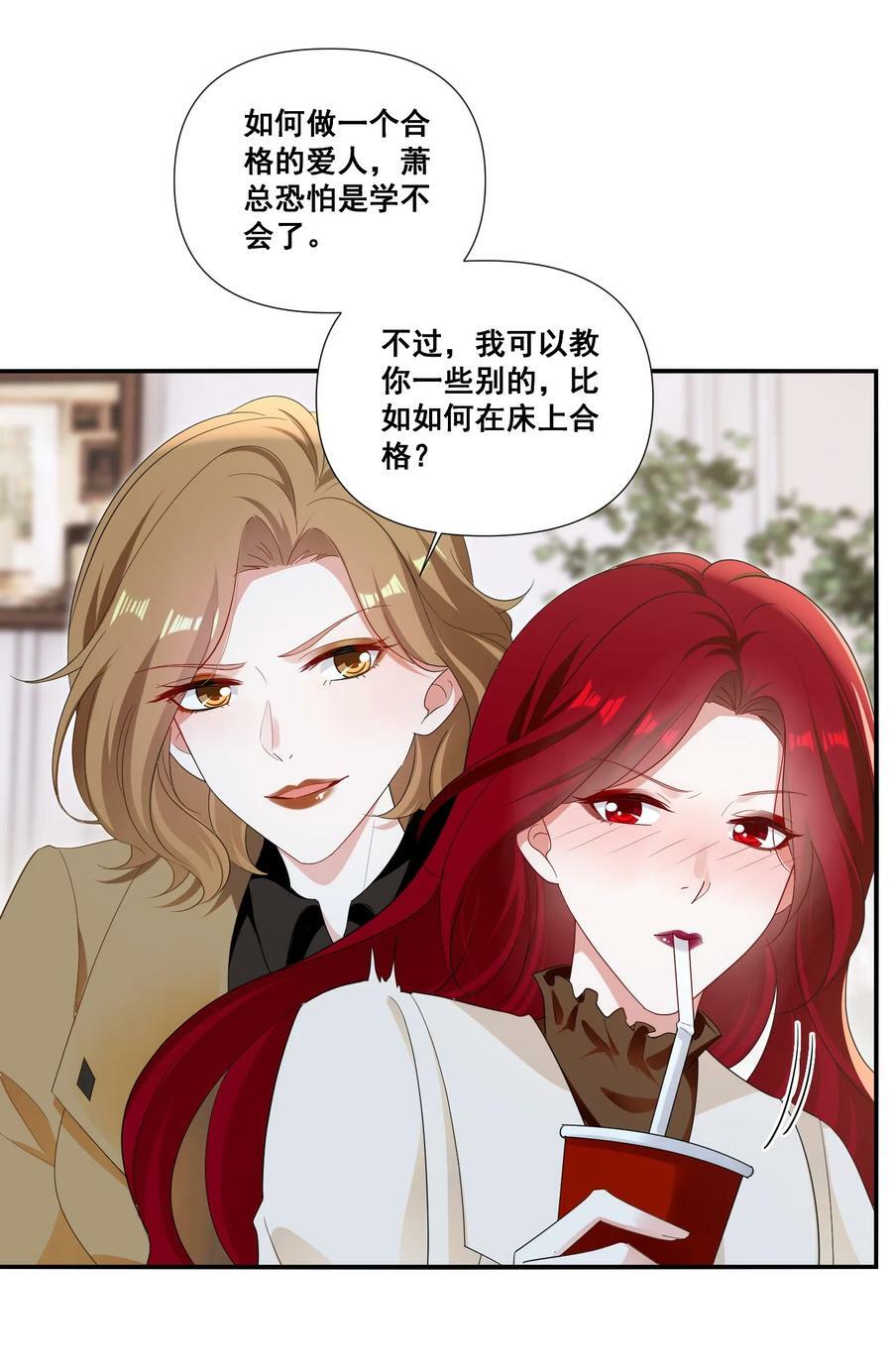 100 她又不要我了17