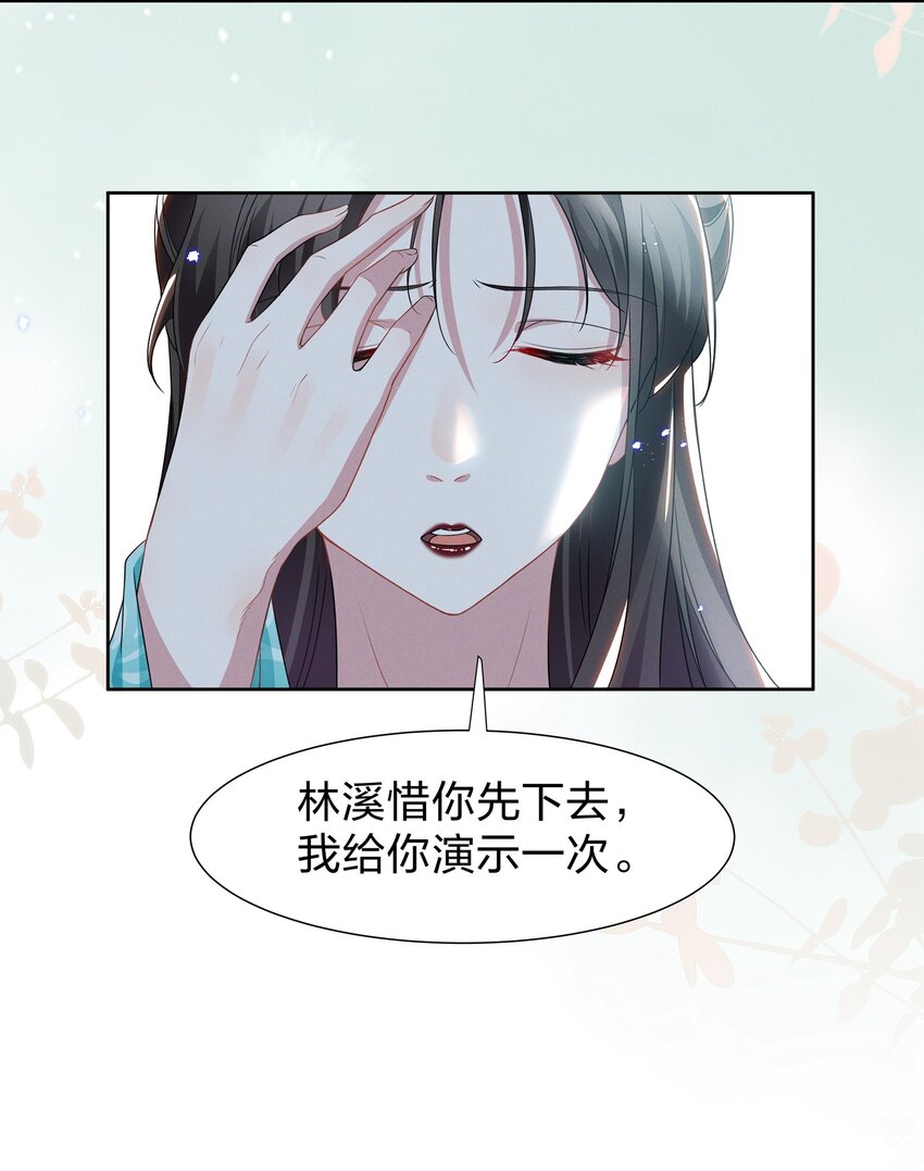 008 期待你演的皇上24