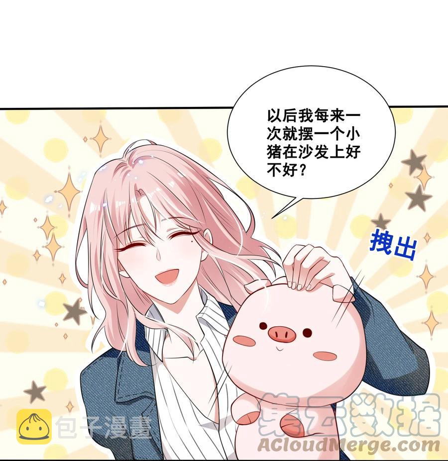 049 我真的喜欢上她了吗？18