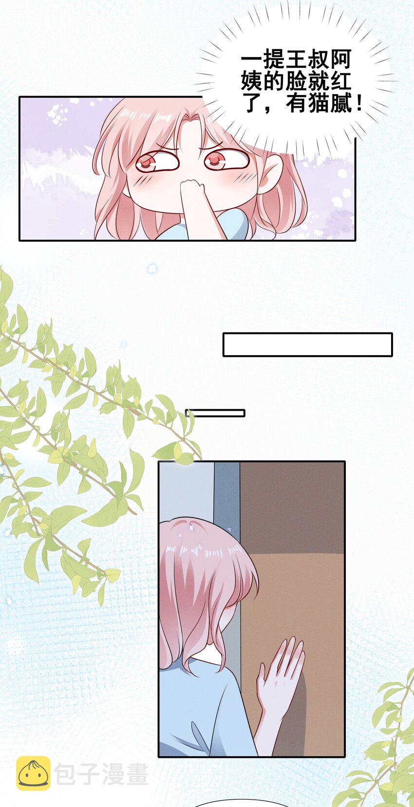 071 有猫腻6