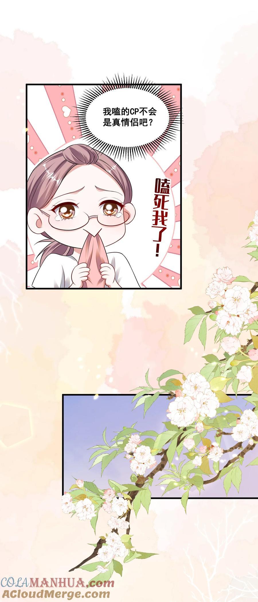 127 青葱GO第二季收官18