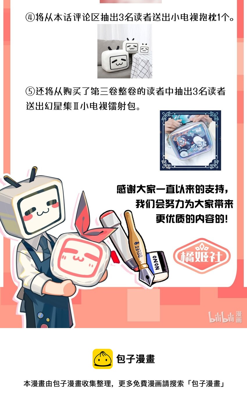 042 为什么要这时候过来……25