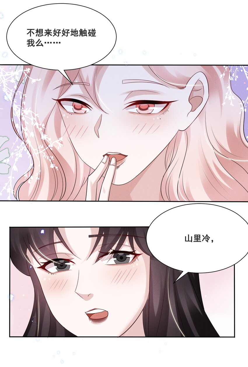 035 说好的喜欢娇小可爱呢？8