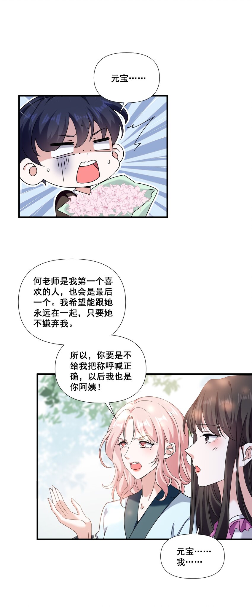 079 辈份乱了4
