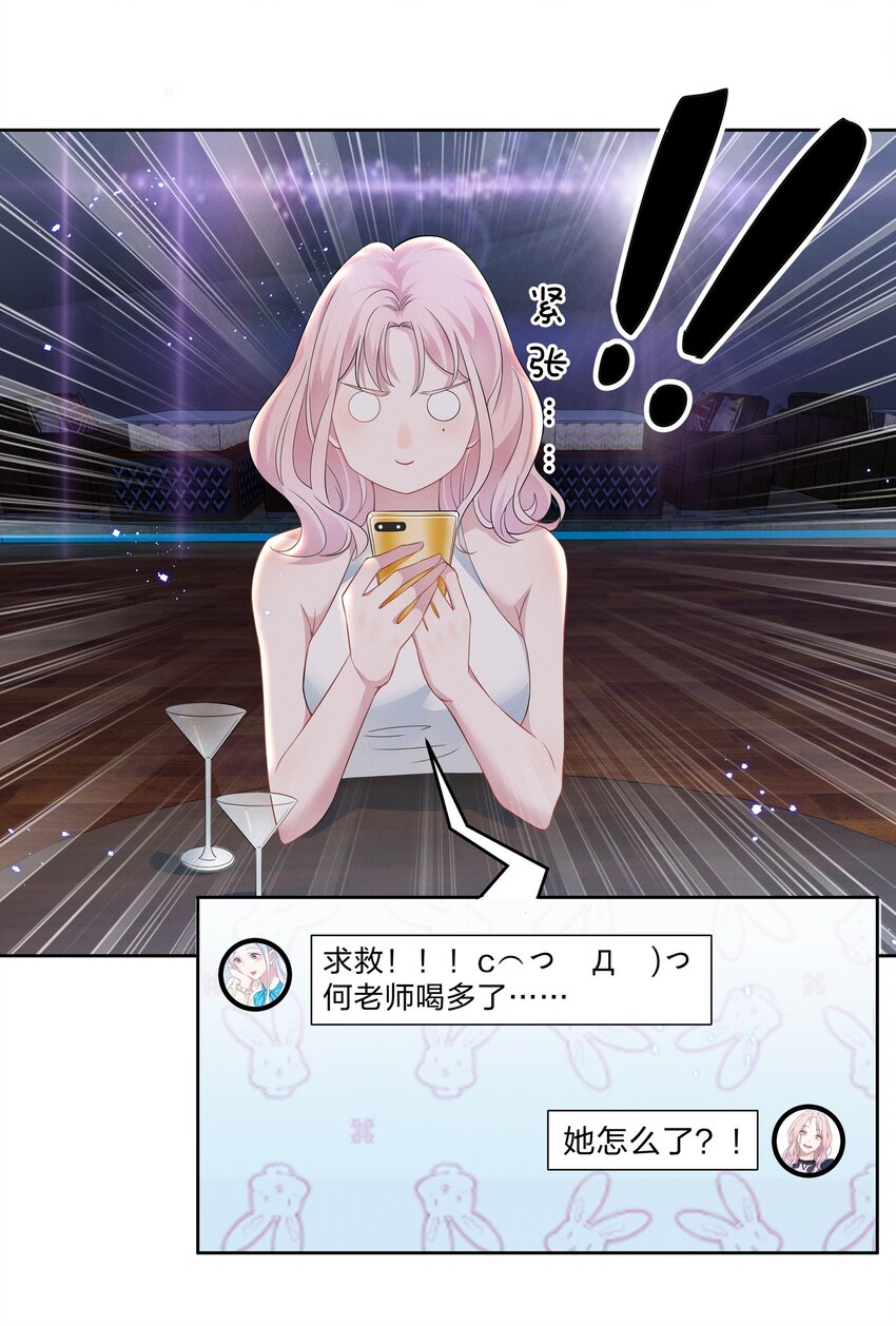 009 再次遇见醉酒的学姐21