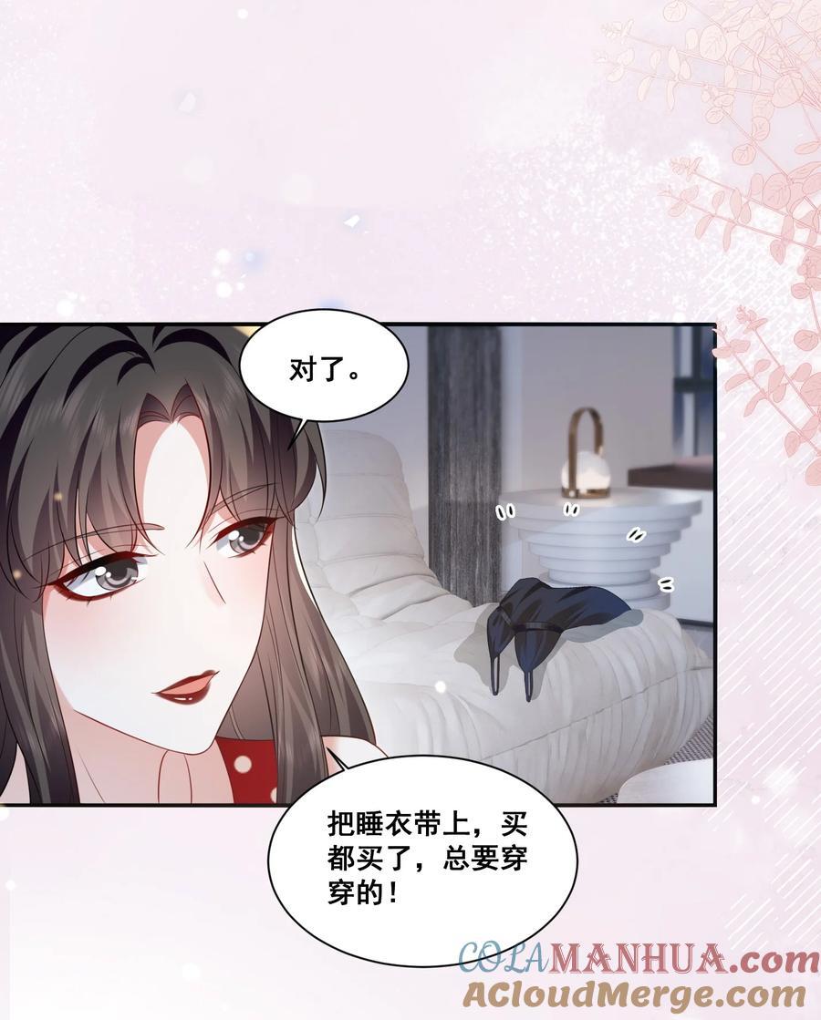 122 不爱她了8