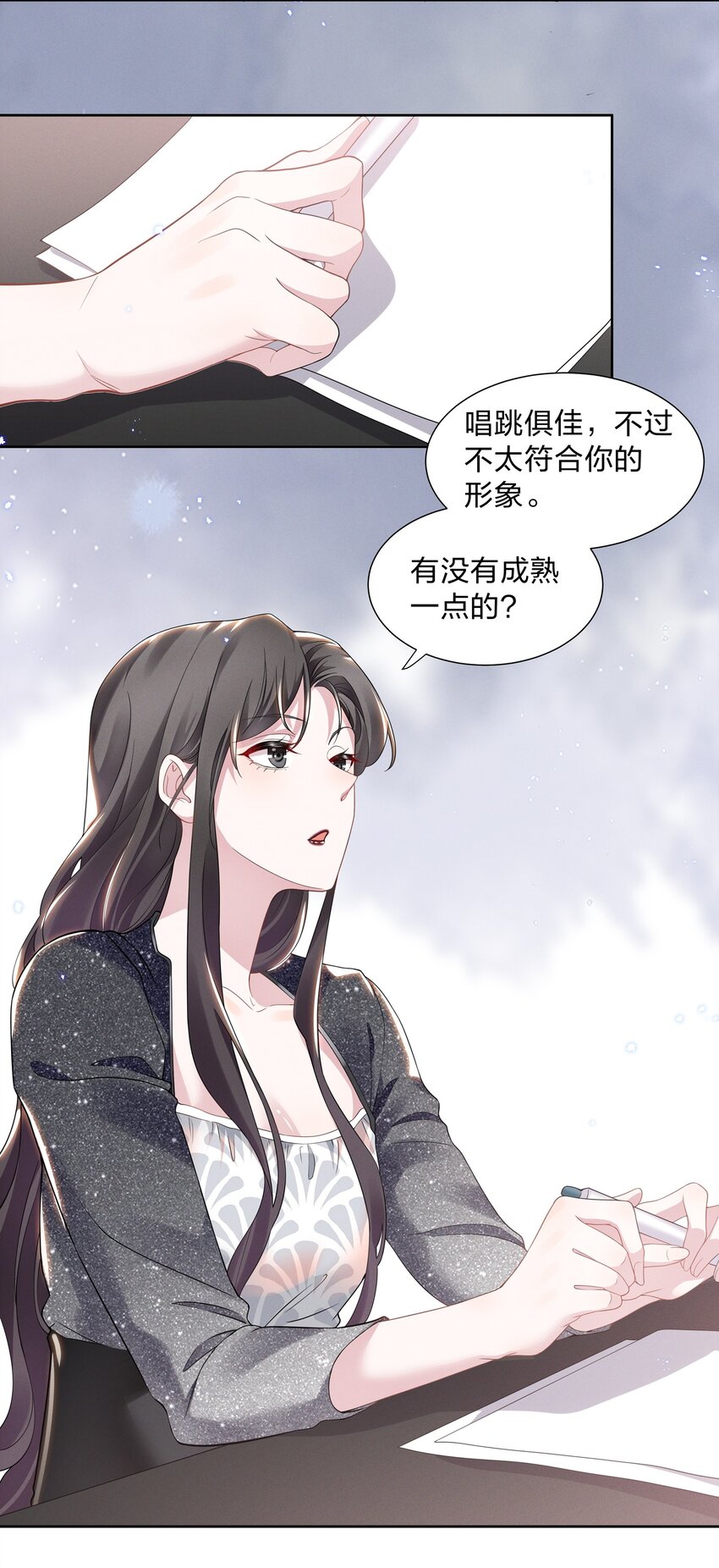 013 元宝这是……撩上了？13
