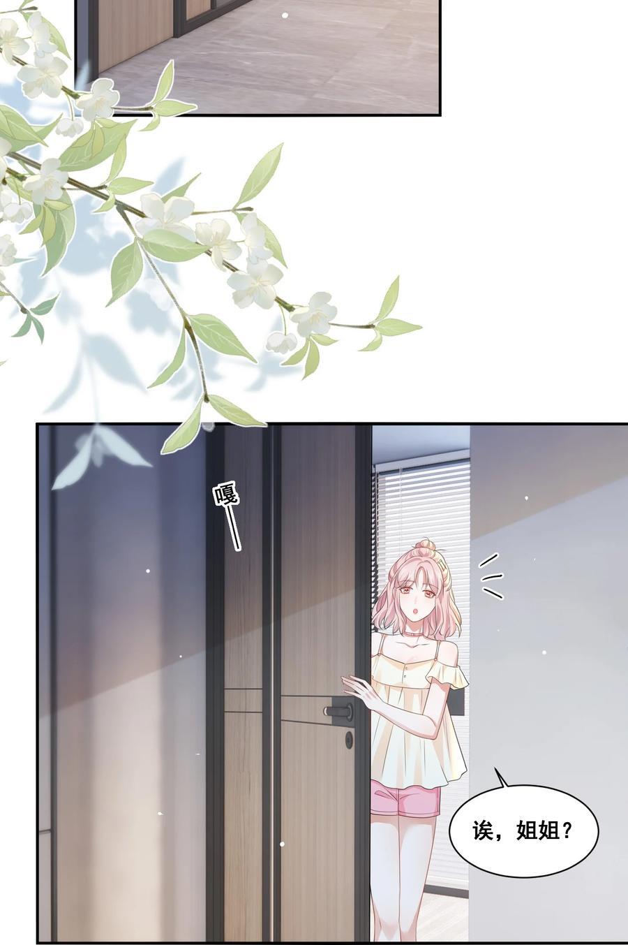 124 我都有娃了5