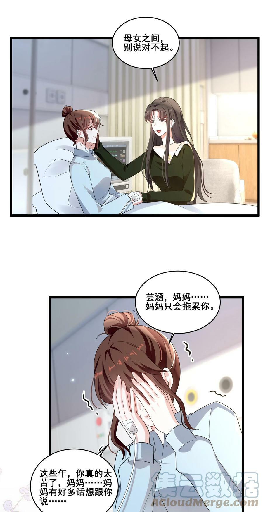 102 我把她弄丢了……28