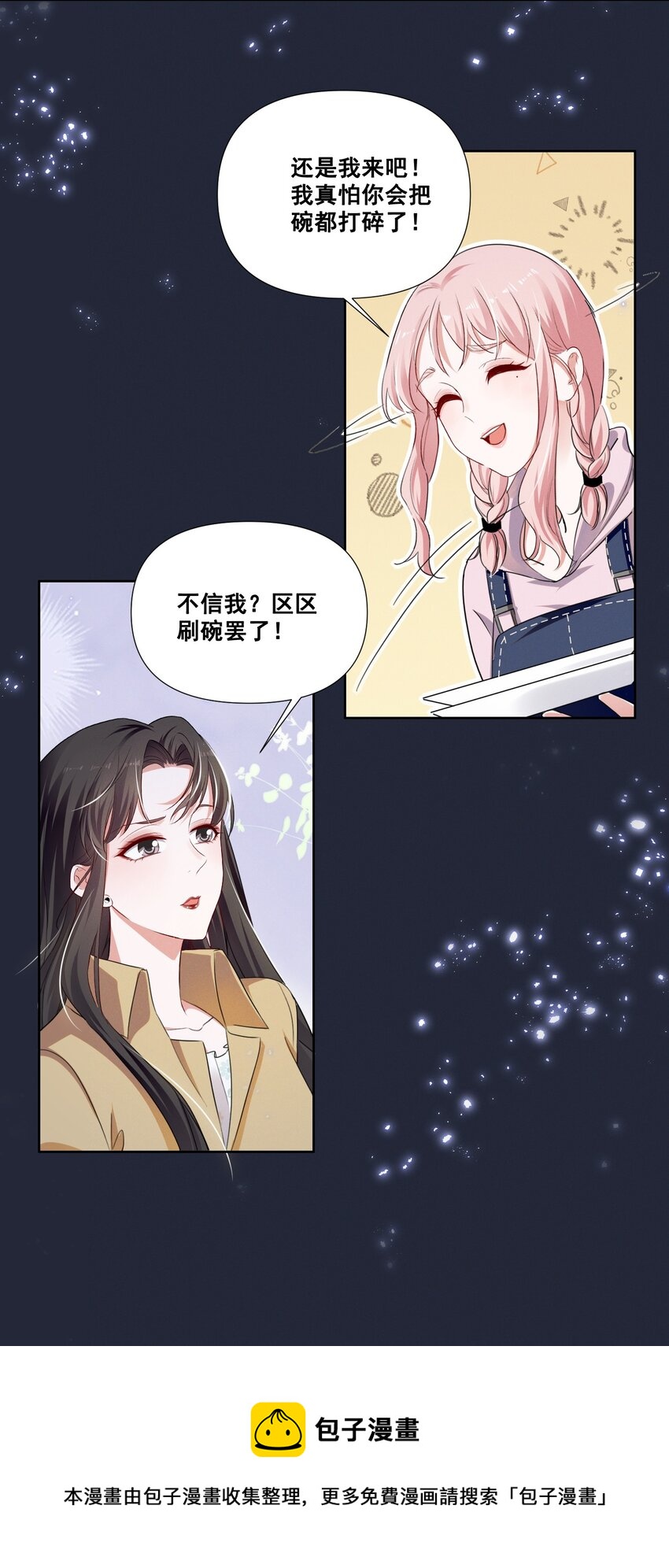 051 谢谢你陪着我12