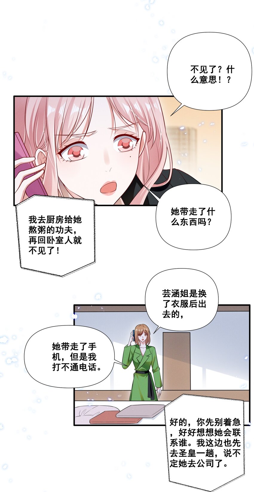 064 我找到你了！7