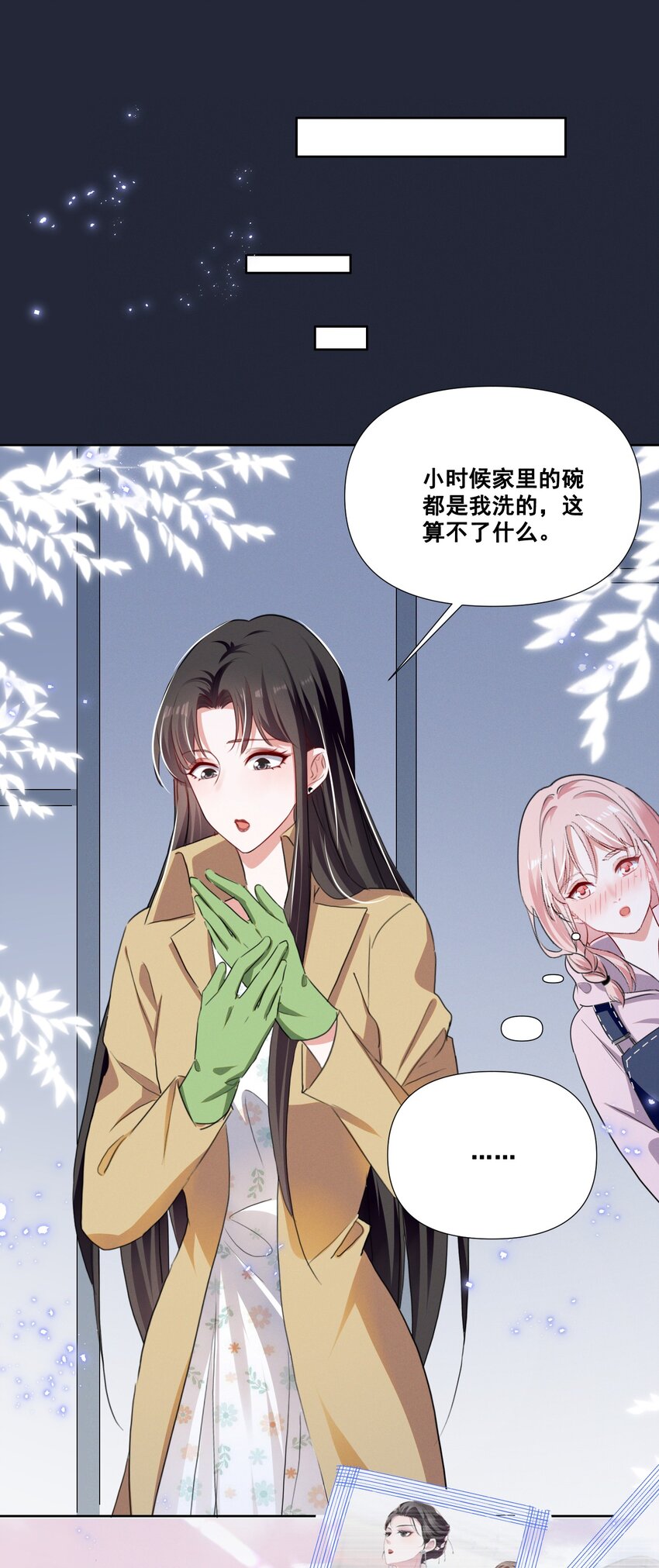 051 谢谢你陪着我13