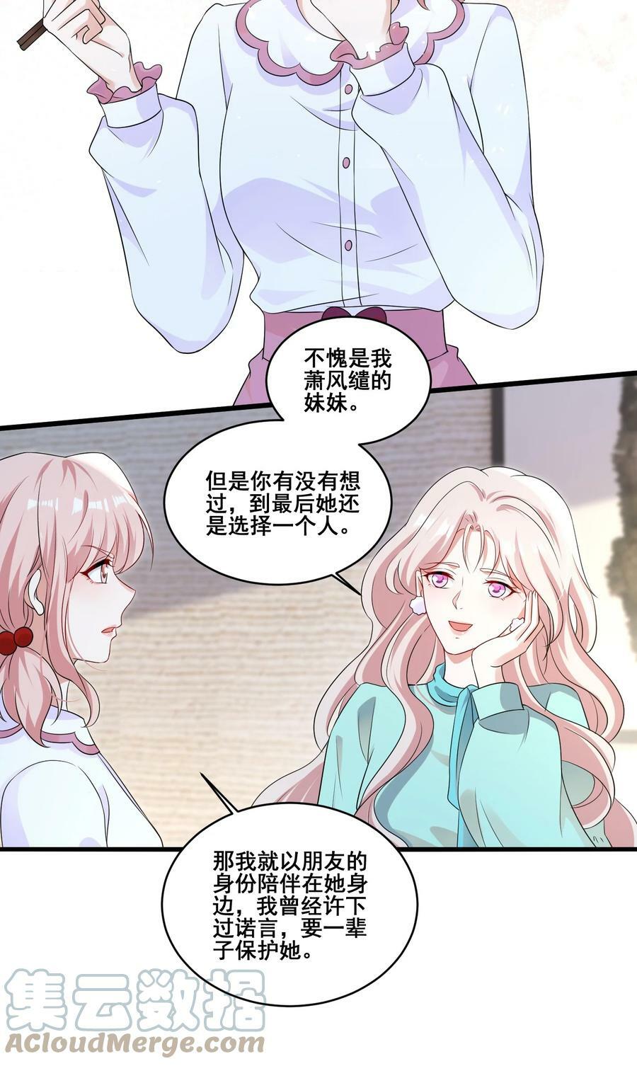 102 我把她弄丢了……4